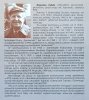 Harcmistrz Bogusław Rybski we wspomnieniach